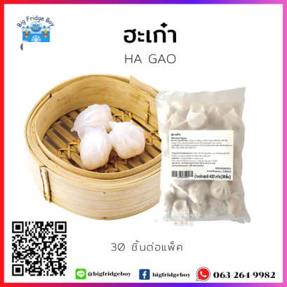 HA GAO (30 pcs./pack) Delivery all over Thailand