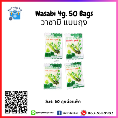 わさび Wasabi (bag) (50 bags) Delivery all over Thailand