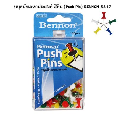 BENNON หมุดปักบอร์ดเอนกประสงค์ #5817push