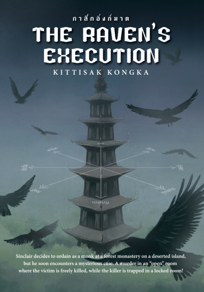 The Raven’s Execution (กาสักอังก์ฆาต ฉบับแปลภาษาอังกฤษ)
