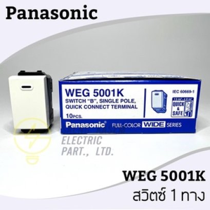 สวิต panasonic