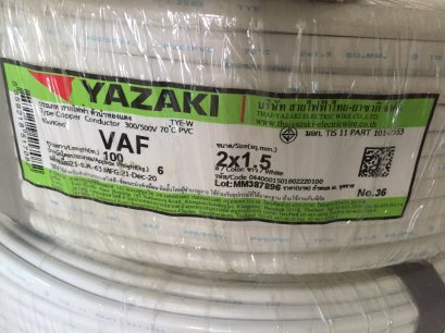 สายไฟ VAF 2X1.5 YAZAKI