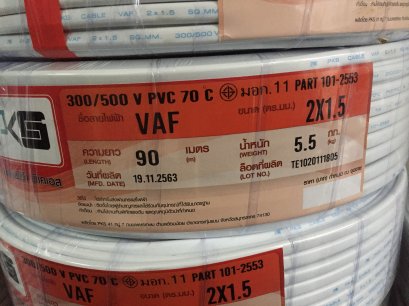 สายไฟ VAF 2X1.5 PKS