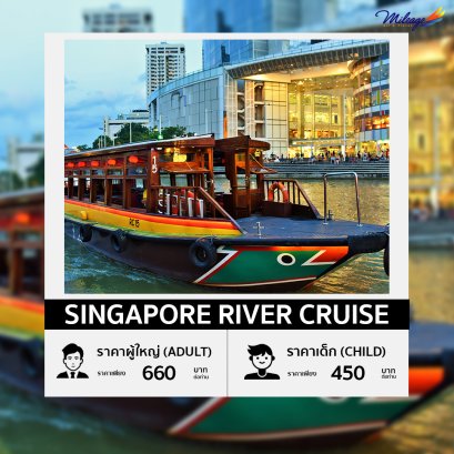 ล่องเรือบนแม่น้ำสิงคโปร์ (Singapore River Cruise)