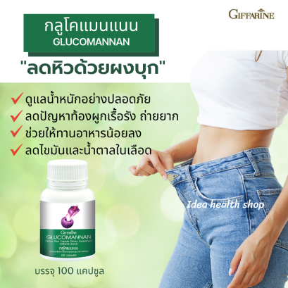 กลูโคแมนแนน