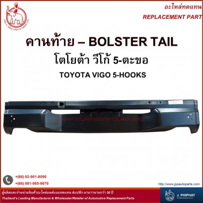 Bolster Tail - Toyota Vigo 5-Hooks