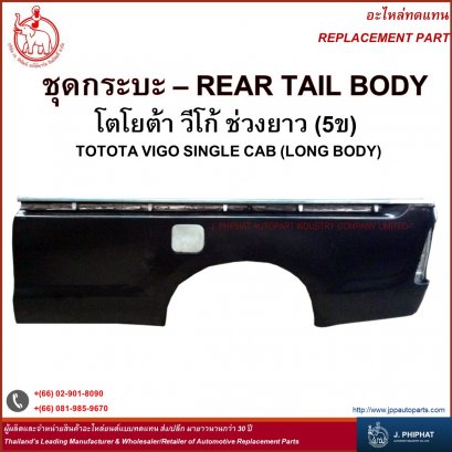 Rear Tail Body TOYOTA VIGO SINGLE CAB (Long body)