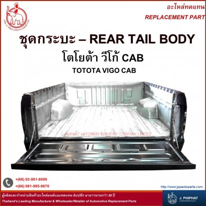 Rear Tail Body TOYOTA VIGO CAB