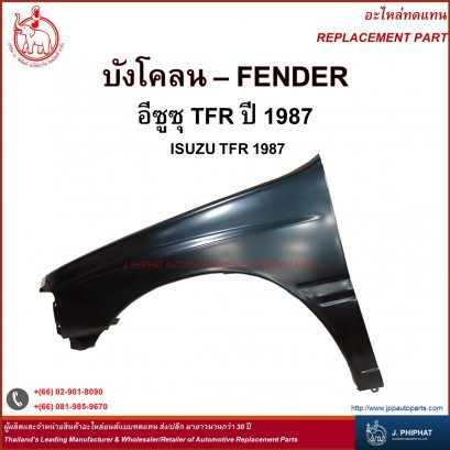 Fender - Isuzu TFR 1987