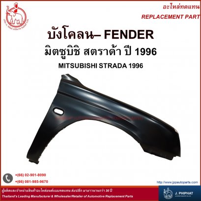 Fender - Mitsubishi Strada 1996