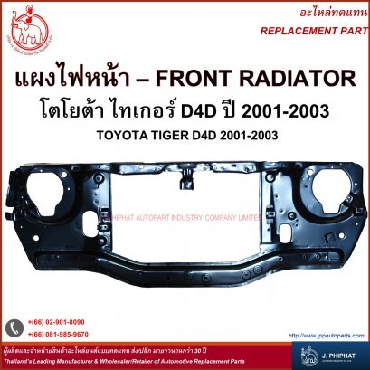 Front Radiator - TOYOTA TIGER D4D'01-03