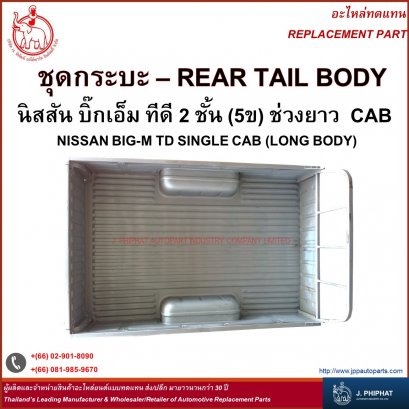 Rear Tail Body - Nissan Big-M TD Single CAB (Long body)