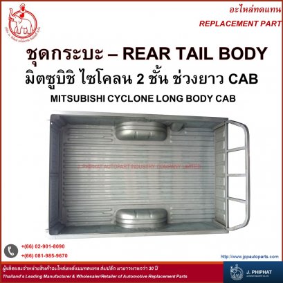 Rear Tail Body - Mitsubishi Cyclone Long Body CAB