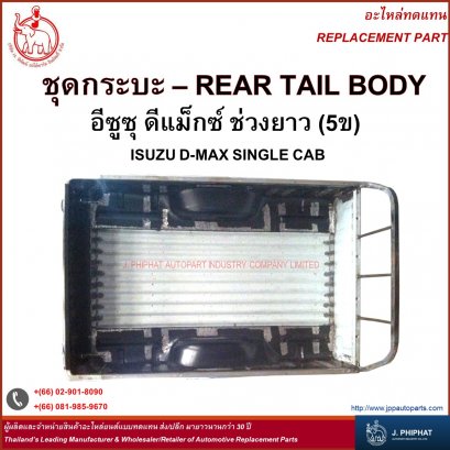 Rear Tail Body - Isuzu D-Max Single CAB