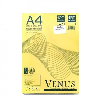 กระดาษการ์ดสี Venus A4 120 แกรม 180 แผ่น สีเหลือง