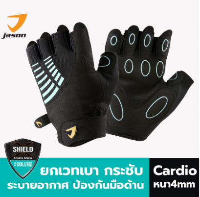 JASON เจสัน ถุงมือฟิตเนส ออกกำลังกาย หนังสังเคราะห์ ผู้หญิง รุ่น X-Challenge Size S-M Gloves - JS0252