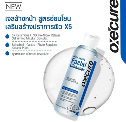 [NEW] Oxe’cure Ultra Gentle Facial Cleanser 120 ml. - OX0045