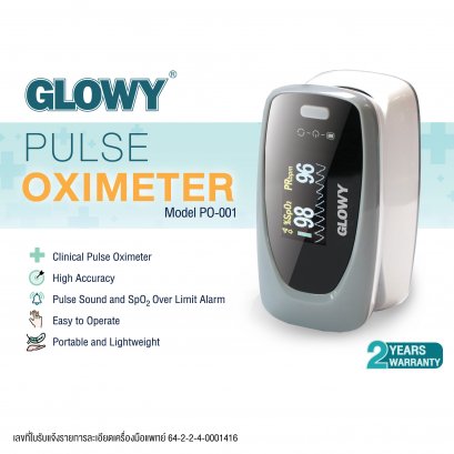 GLOWY Pulse Oximeter เครื่องตรวจวัดระดับออกซิเจนในเลือด โกลวี่ รุ่น PO-001