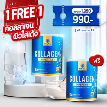MANA COLLAGEN DIPEPTIDE + 1 Free 1