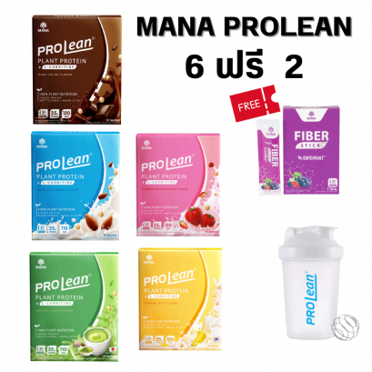 โปรตีนพืช มานาโปรลีน MANA PROLEAN  Protein ุ6 กล่อง ฟรี 2