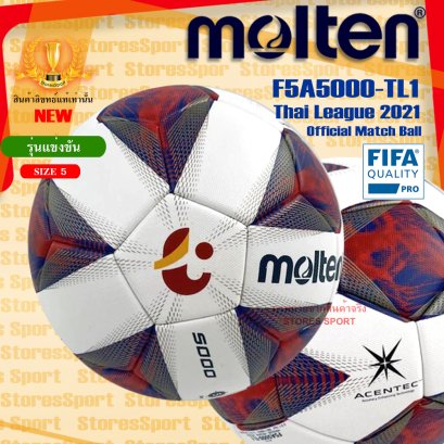 ลูกฟุตบอล ลูกบอล Molten F5A5000-TL1 เบอร์5 ลูกฟุตบอลหนัง PU ชนิดพิเศษ ของแท้ 100% รุ่น Official Match Ball