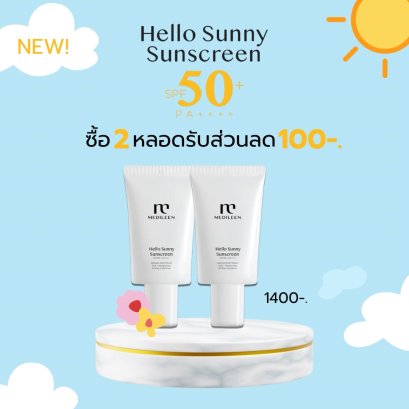 Sunscreen 2 หลอด -100บาท