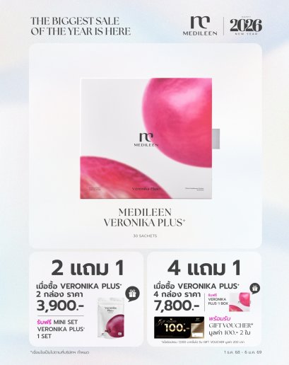 Veronika Plus 4 แถม 1