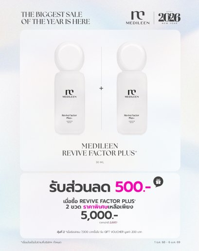 Revive Factor Plus 2 ลด 500฿