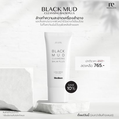 Black Mud Cleansing Balm Plus -10%