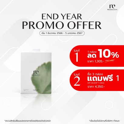 Calleaf 1 -10%