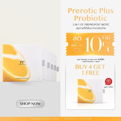 Prerotic Plus 4 กล่องแถม 1