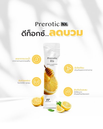 Prerotic NX 4 กล่องแถม 1 กล่อง