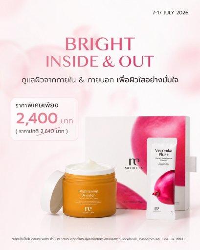 veronika & brightening booster