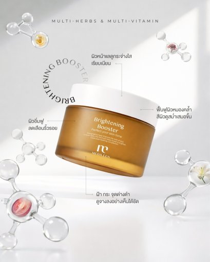 Brightening Booster