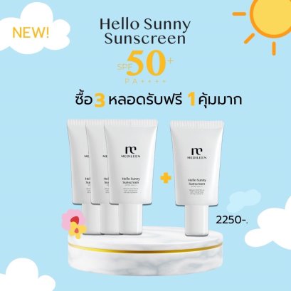 Sunscreen 3 หลอด ฟรี 1 หลอด