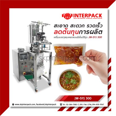 Liquid Packaging Machine with Weigher