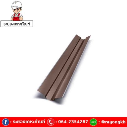 รางน้ำตะเข้ เอสซีจี กัลป์วาไนซ์เคลือบสี สำหรับหลังคาคอนกรีต ขนาด 15 ซม.