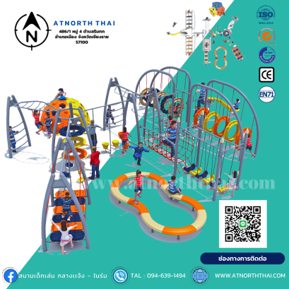 ปืนป่ายเชือก ห้อยโหน