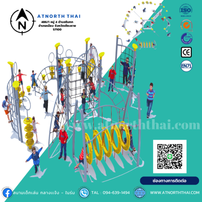 ปืนป่ายเชือก ห้อยโหน