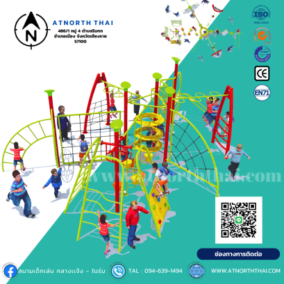 ปืนป่ายเชือก ห้อยโหน