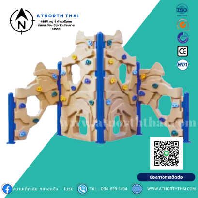 ปืนป่ายเชือก ห้อยโหน