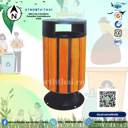 เฟอร์นิเจอร์สนาม