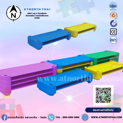 เฟอร์นิเจอร์เด็ก