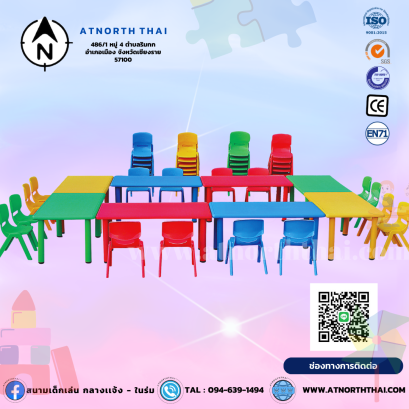 เฟอร์นิเจอร์เด็ก