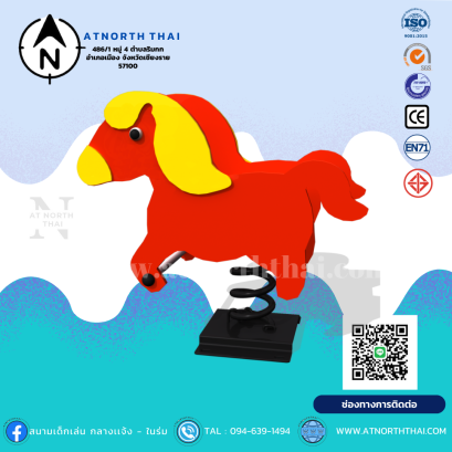 เครื่องเล่นสปริง มอก.3000