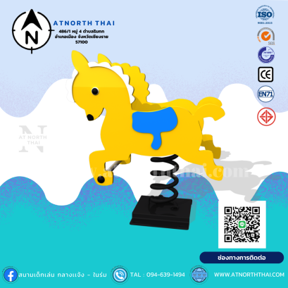 เครื่องเล่นสปริง มอก.3000