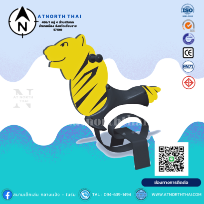 เครื่องเล่นสปริง มอก.3000