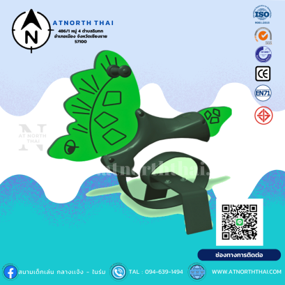 เครื่องเล่นสปริง มอก.3000