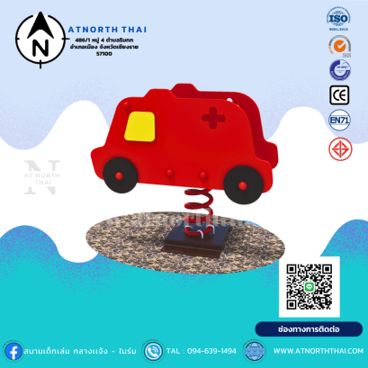 เครื่องเล่นสปริง มอก.3000