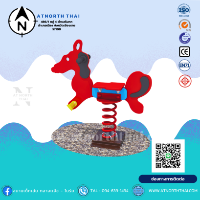 เครื่องเล่นสปริง มอก.3000